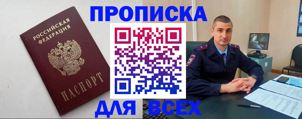 временная регистрация поиск в Нижней Туре