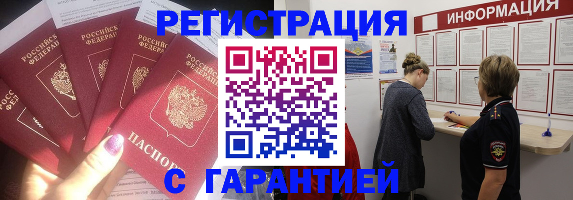 прописка гарантия в Нижней Туре